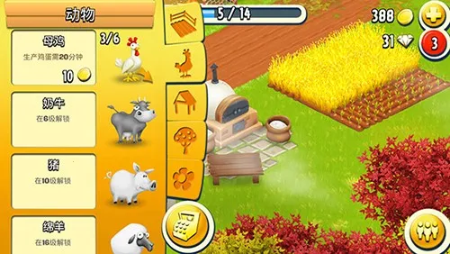 hay day(ũģ)v1.63.204 ٷͼ