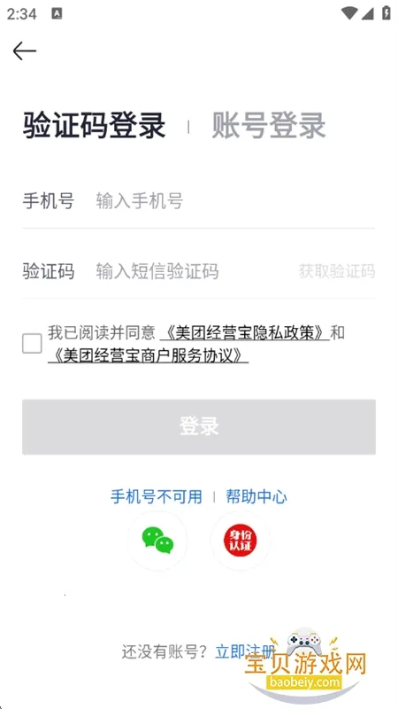 ���ž�Ӫ��(�̼���Ӫ��)v10.1.100 ��׿���ͼ