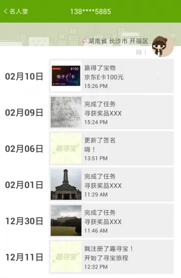 ȤѰ��2025���°汾v1.2.3 �ٷ������ͼ