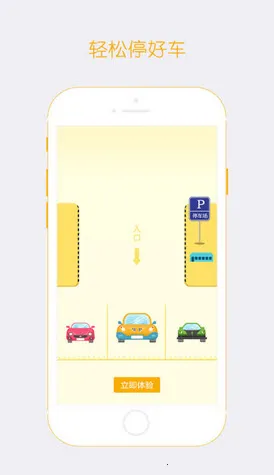 ͣ��+(�����ҳ�λ)v1.0 �ֻ����ͼ