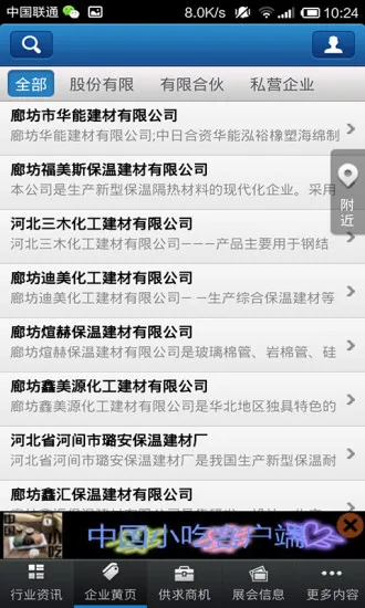 �ӱ�������ҵƽ̨(��������̨)v1.1.0 ��׿���ͼ