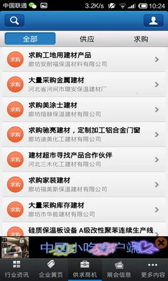 �ӱ�������ҵƽ̨(��������̨)v1.1.0 ��׿���ͼ