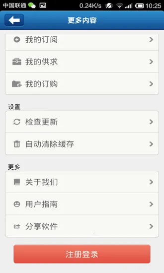 �ӱ�������ҵƽ̨(��������̨)v1.1.0 ��׿���ͼ