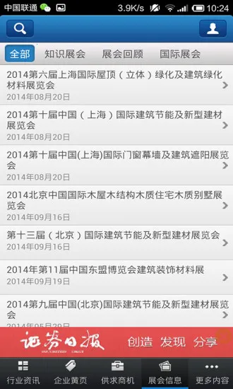 �ӱ�������ҵƽ̨(��������̨)v1.1.0 ��׿���ͼ