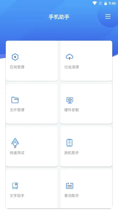 ȫ���ֻ�����2025���°汾v1.0.0 �ֻ����ͼ