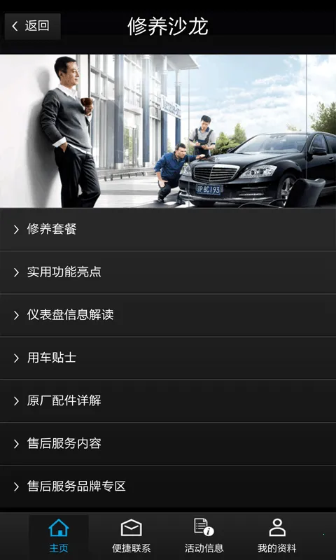 MB Service�����ֻ���v2.1.18 �ٷ������ͼ