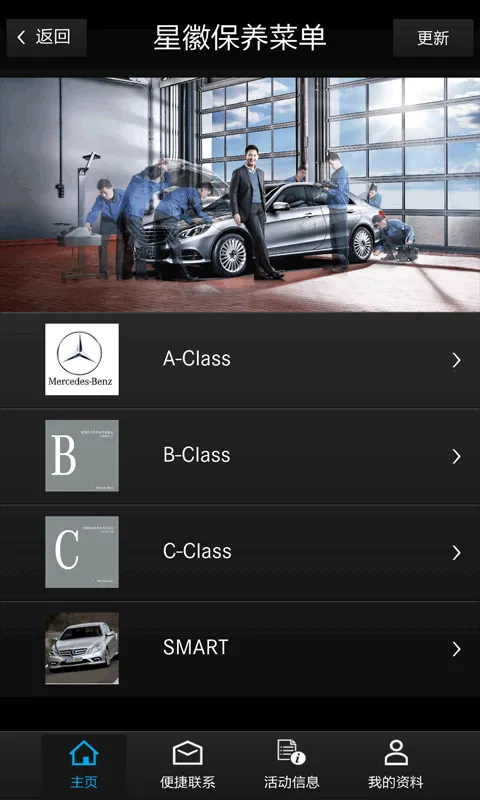 MB Service�����ֻ���v2.1.18 �ٷ������ͼ