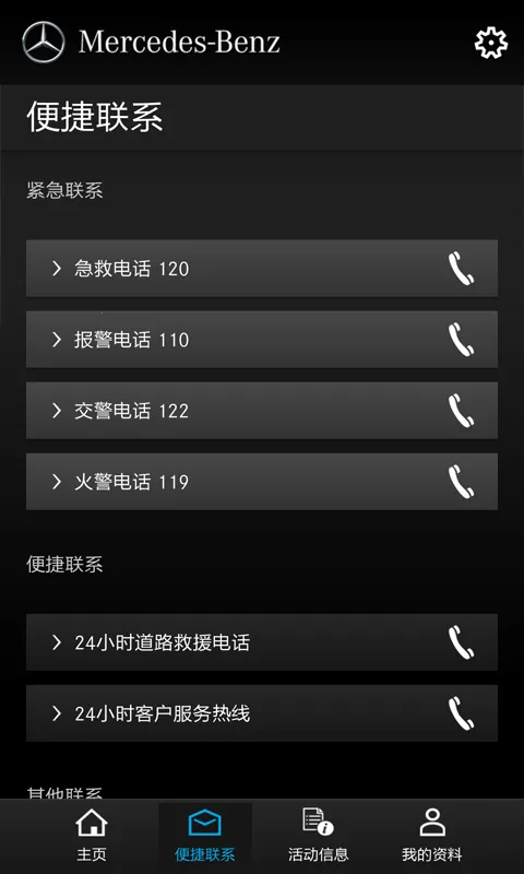 MB Service�����ֻ���v2.1.18 �ٷ������ͼ