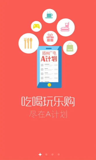 ���A�ƻ�(�����Ź�)v1.0 �ٷ������ͼ