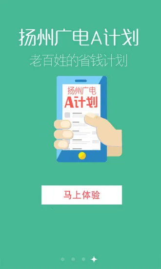 ���A�ƻ�(�����Ź�)v1.0 �ٷ������ͼ