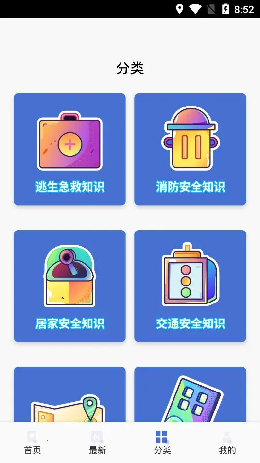 ��������ѧϰ��ƽ̨(����֪ʶѧϰ)v1.1 ��׿���ͼ