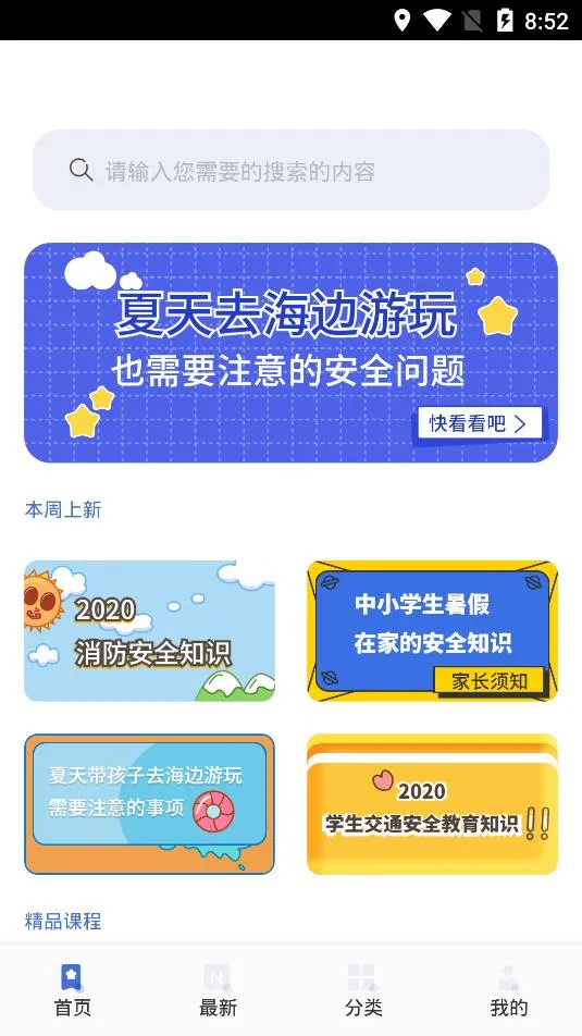 ��������ѧϰ��ƽ̨(����֪ʶѧϰ)v1.1 ��׿���ͼ