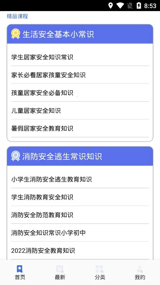 ��������ѧϰ��ƽ̨(����֪ʶѧϰ)v1.1 ��׿���ͼ