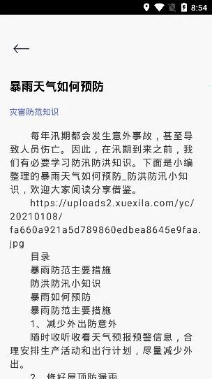 ��������ѧϰ��ƽ̨(����֪ʶѧϰ)