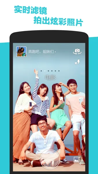 OurCam(��Ƭ������)v1.23.1c �ֻ����ͼ