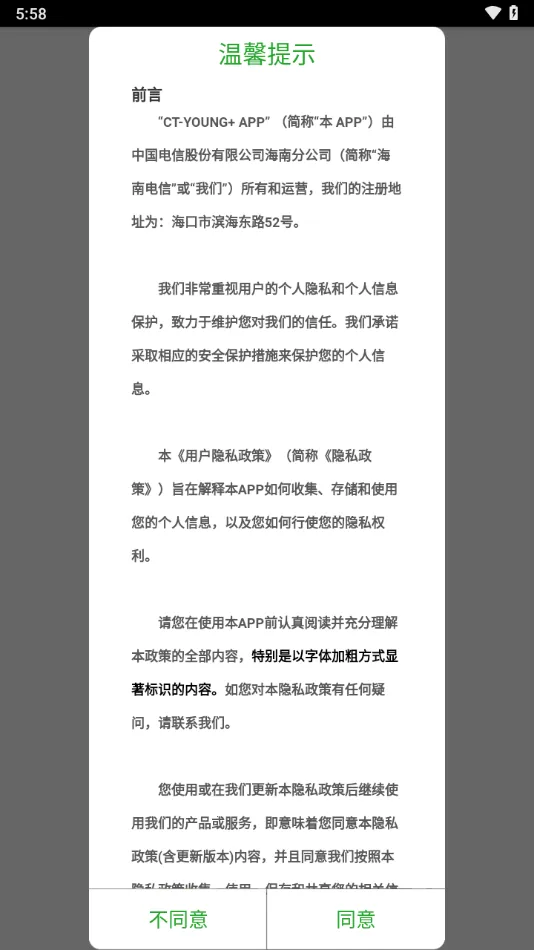 CT-Young+�����ֻ���v1.0.2026.19112801 ��Ѱ��ͼ