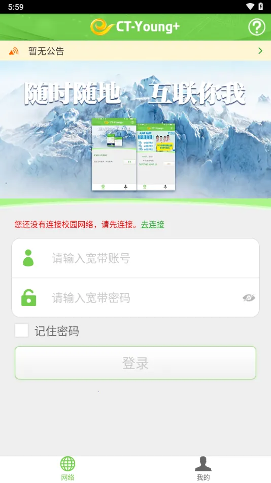 CT-Young+�����ֻ���v1.0.2026.19112801 ��Ѱ��ͼ