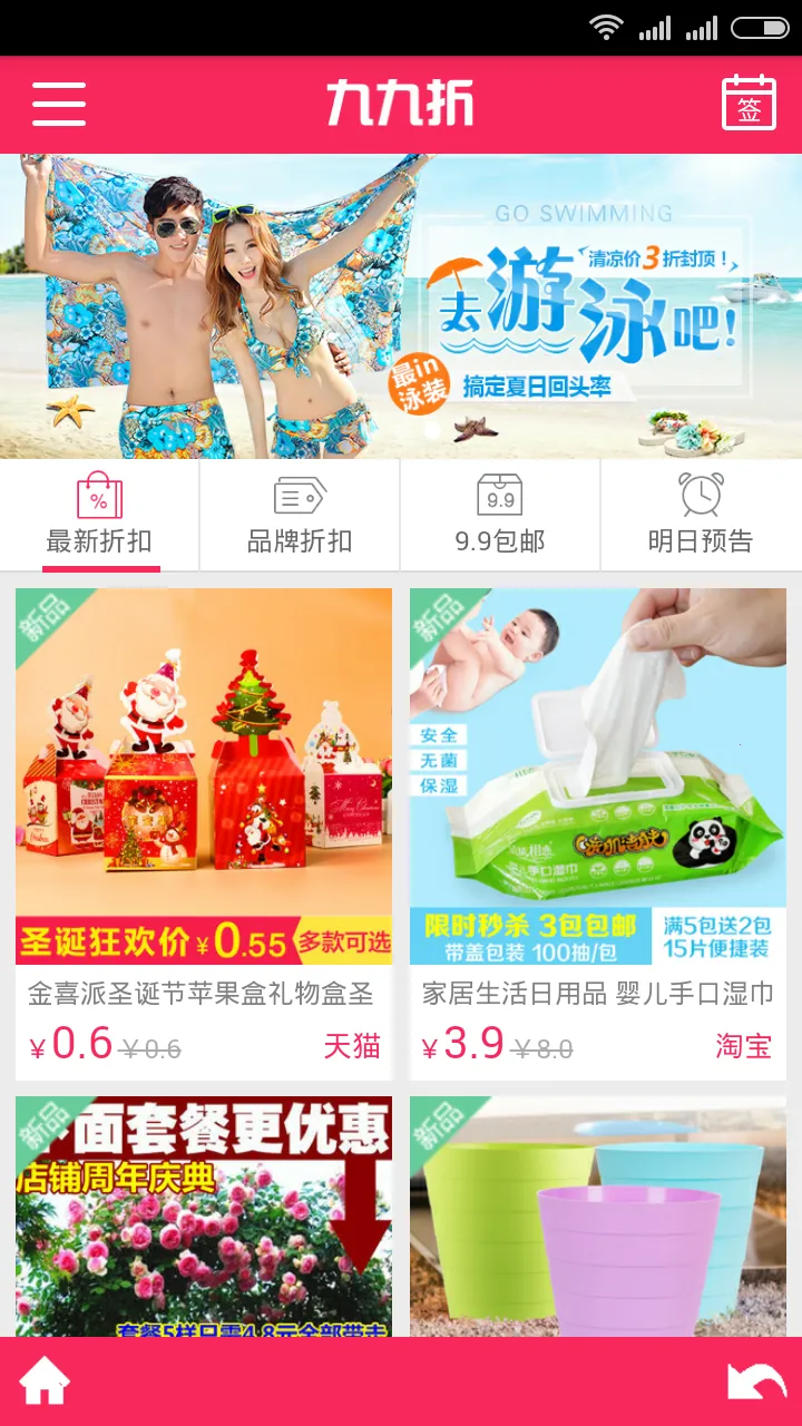 �ž��۰�׿���ֻ���v0.0.6 �ٷ������ͼ