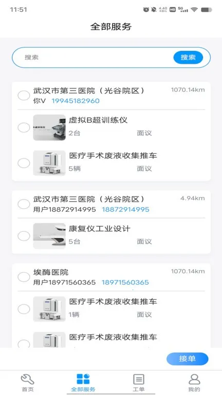 ά(ҽά޹)v1.0.0 Ѱͼ