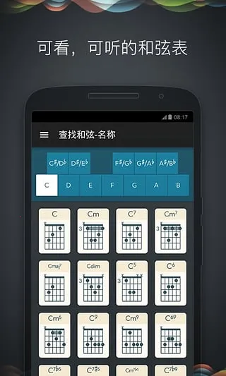 Guitar Master2025���°汾v1.4.0 �ٷ������ͼ