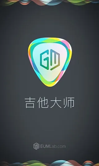 Guitar Master2025���°汾v1.4.0 �ٷ������ͼ