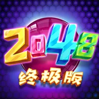 2048ռ(ֺϳϷ)