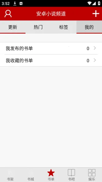 ׿С˵Ƶ(С˵Ķ)v19.7 Ѱͼ