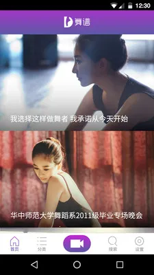 DanceBook(�赸��ѧ)v1.0.2 ��׿���ͼ