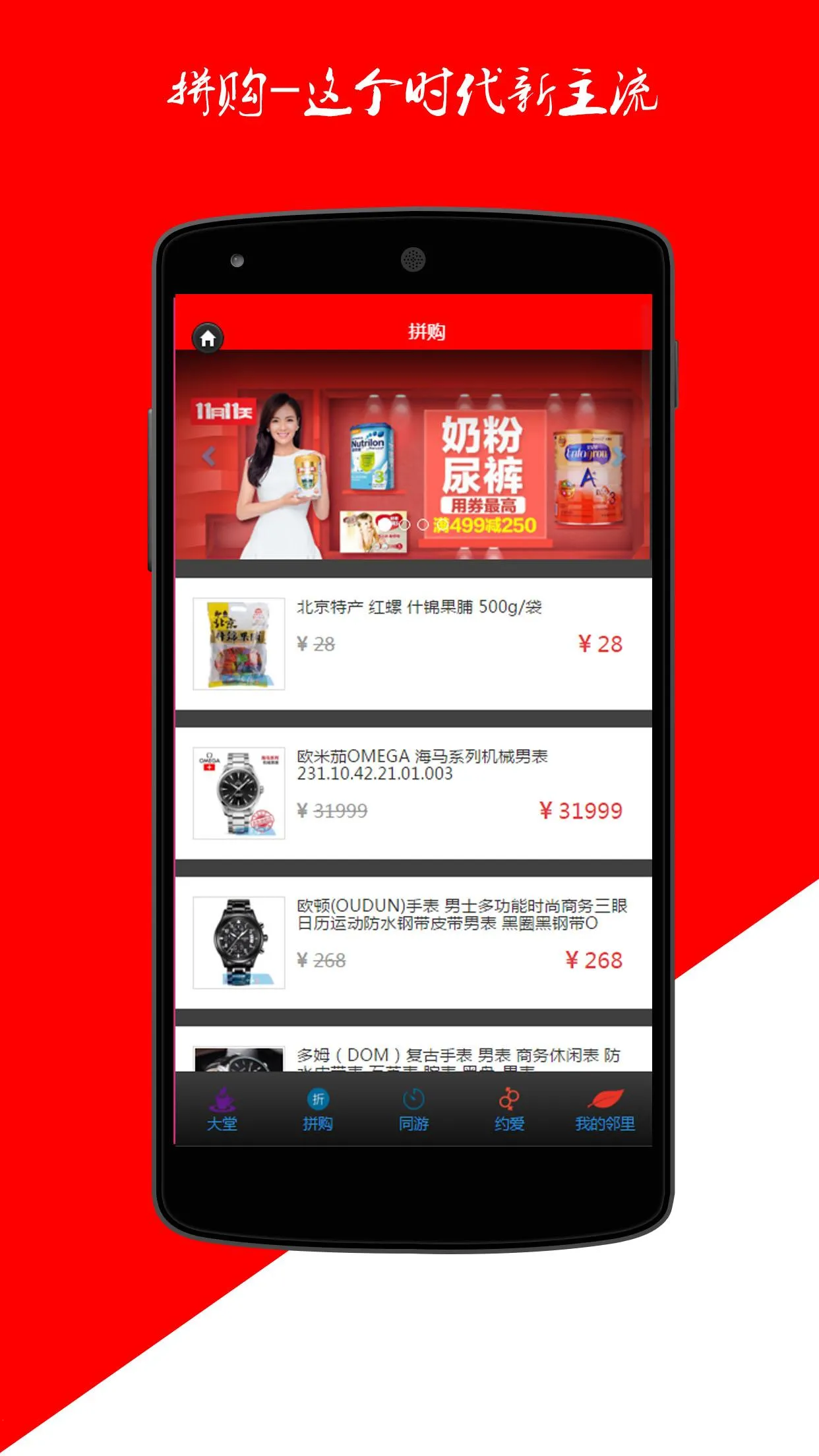 ���ﹺ2025���ذ�װv0.0.1 �ֻ����ͼ