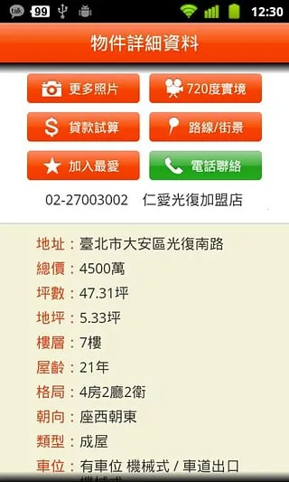 ���ŷ���(��������)v3.0 �ֻ����ͼ