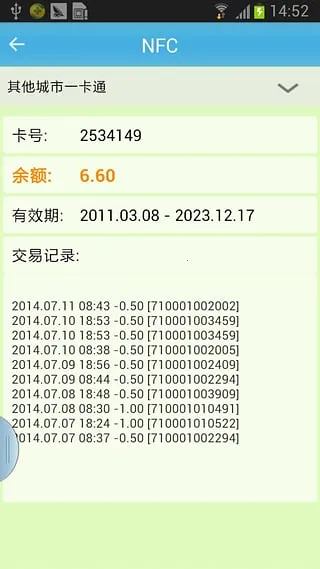 һ��ͨ���(��������ѯ)v2.2 �ٷ������ͼ