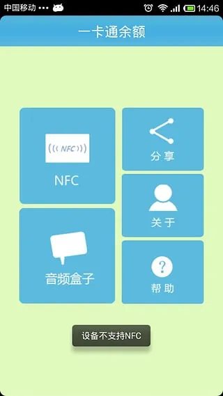 һ��ͨ���(��������ѯ)v2.2 �ٷ������ͼ