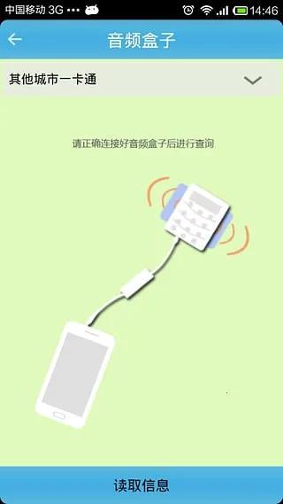 һ��ͨ���(��������ѯ)v2.2 �ٷ������ͼ