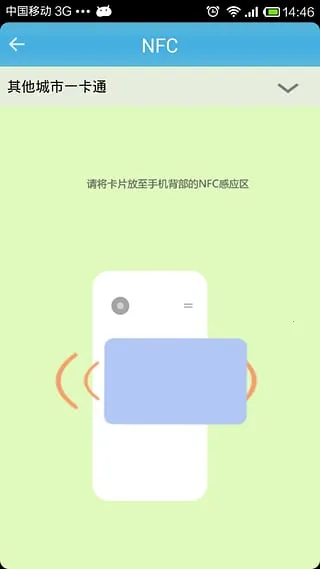 һ��ͨ���(��������ѯ)v2.2 �ٷ������ͼ