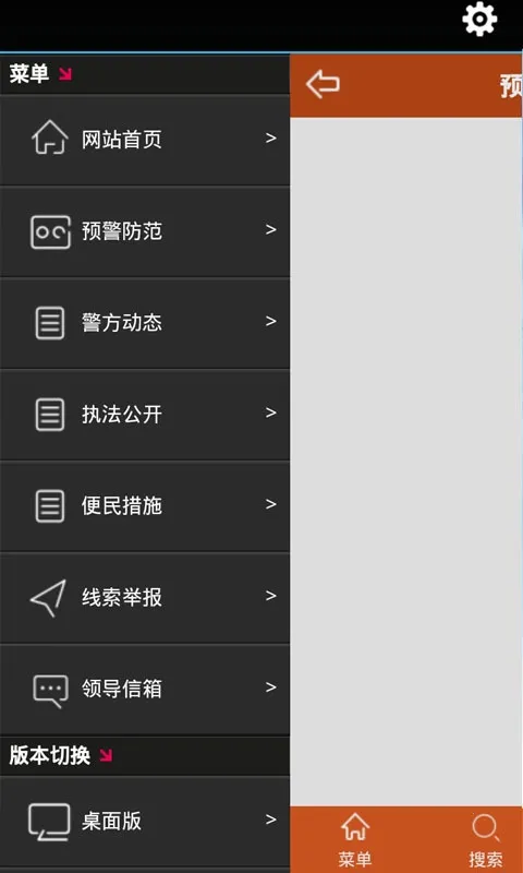 ���ع��������ֻ���v0.0.1 ��׿���ͼ