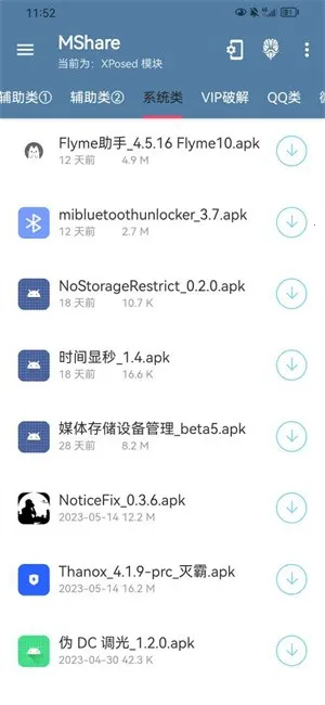 MShare2025�ٷ����°汾v2.02.12 ��Ѱ��ͼ