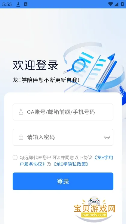 ��Eѧ2025���ذ�װv3.68.5 ��׿���ͼ