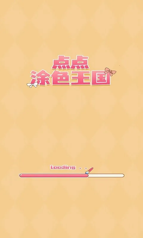 Ϳɫ2025ٷv1.0.1 Ѱͼ