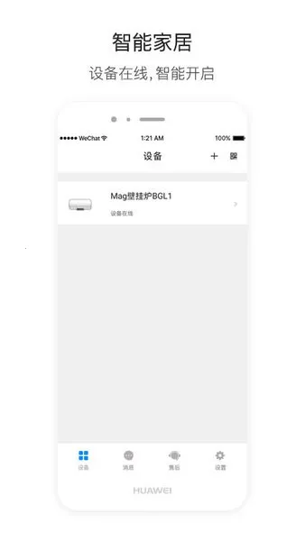 ����������(���ܼҾ�)v1.0.4 ��׿���ͼ