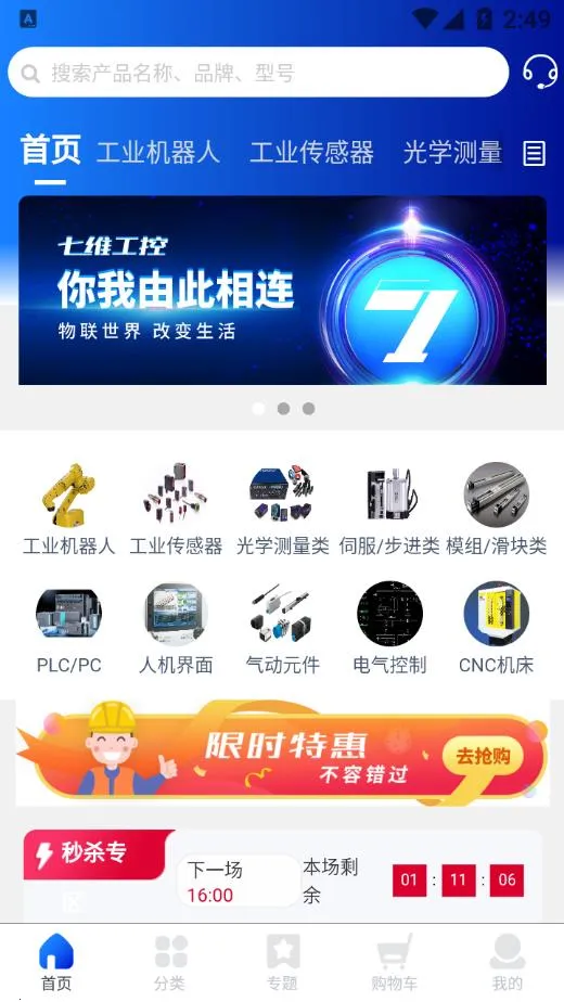 ��ά����(���ز�Ʒ�̳�)v1.6.0 �ֻ����ͼ