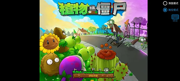 pvz()v0.4 ٷͼ