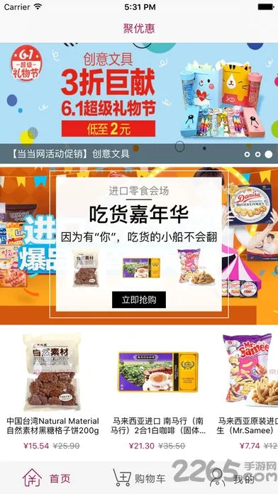 ���Ż�2025�ٷ�����v1.7.0 �ٷ������ͼ