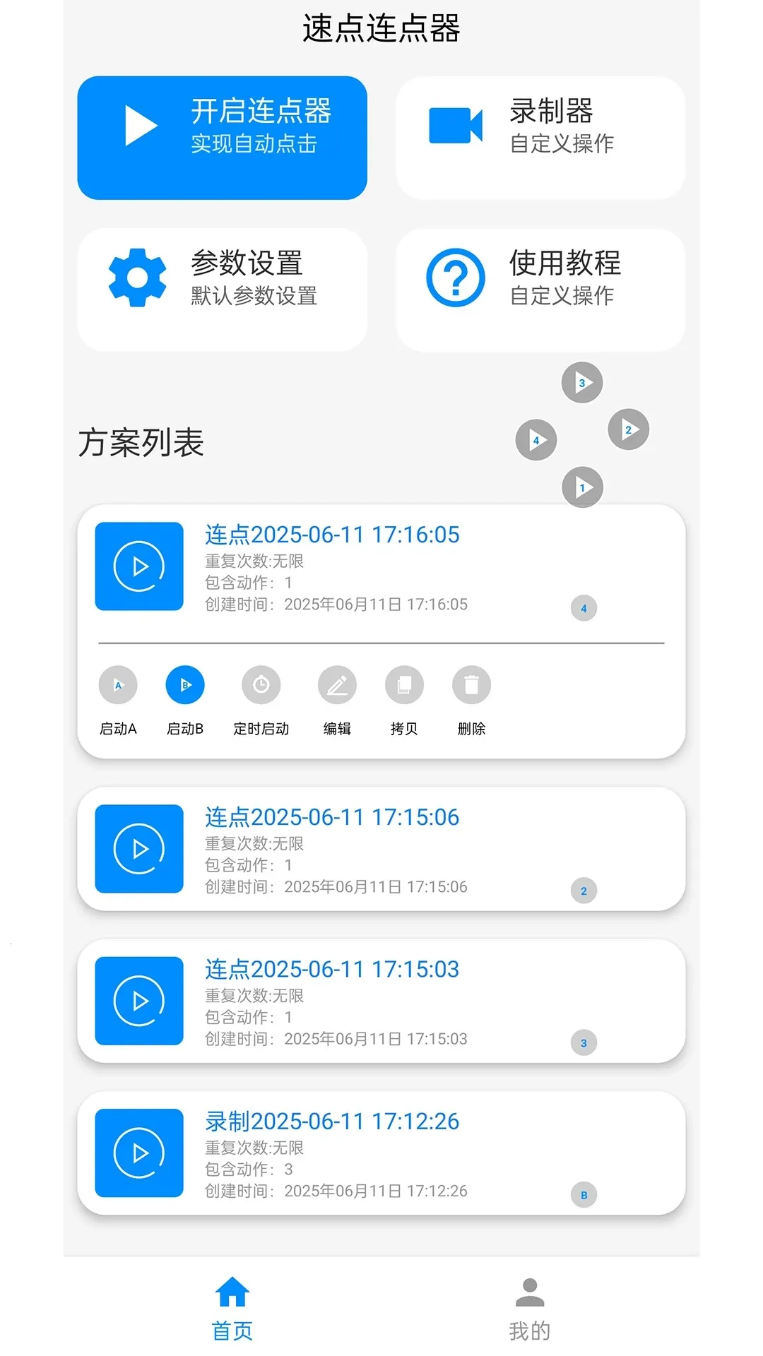 �ٵ�������2025�ٷ����°汾v1.0 ��׿���ͼ