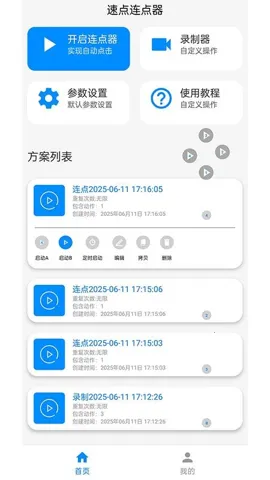 �ٵ�������2025�ٷ����°汾v1.0 ��׿���ͼ