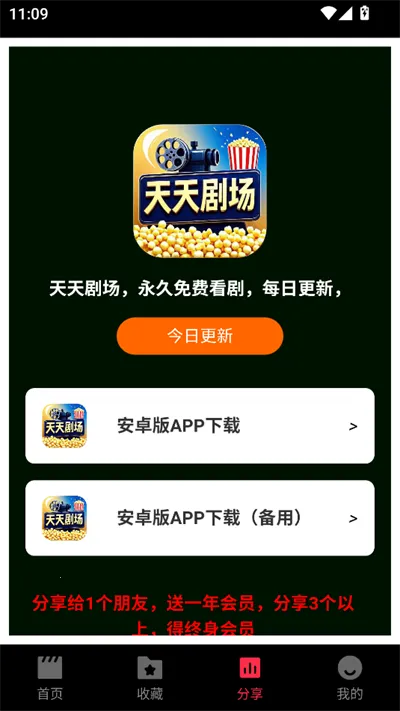 ����糡�̾�2025���ذ�װv2.0.0 �ֻ����ͼ