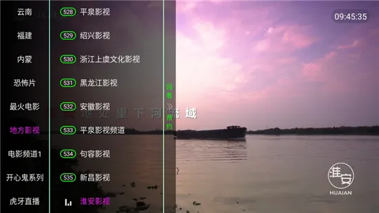 ����TV��׿���ֻ���v1.0.1 �ٷ������ͼ