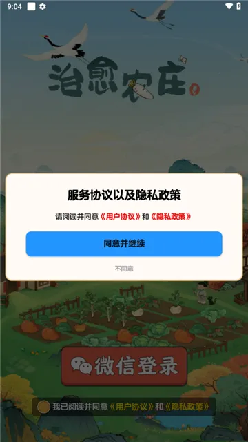 ũׯ(ũӪϷ)v1.1.1 ׿ͼ