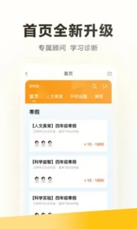 ѧ��˼(����ѧϰƽ̨)v7.94.1 �ֻ����ͼ