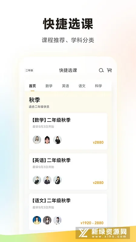 ѧ��˼(����ѧϰƽ̨)v7.94.1 �ֻ����ͼ