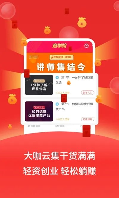 ������ѡ��׿���ֻ���v2.6.3 ��Ѱ��ͼ